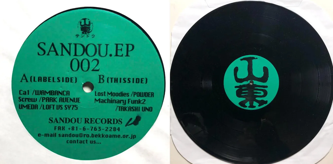 Various – Sandou.EP 002